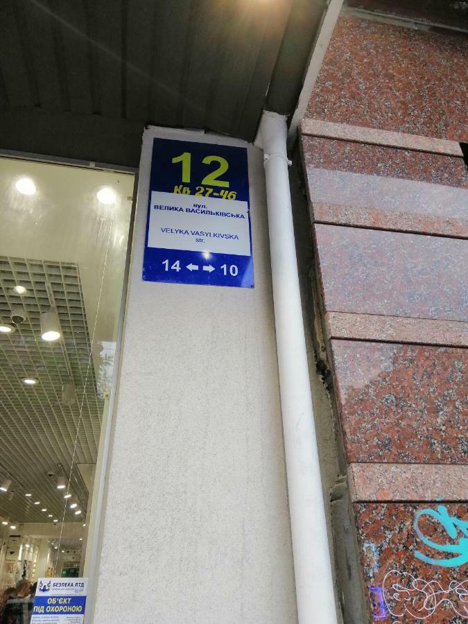 Вв-Хостел Kiev Exterior foto